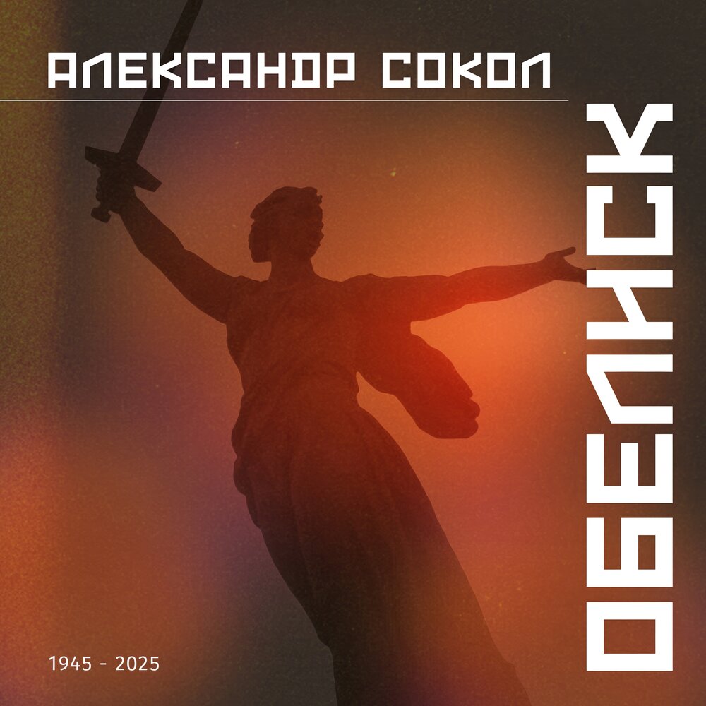 Сингл Такая Любовь (ft NLO)
